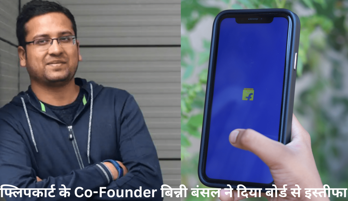 फ्लिपकार्ट के Co-Founder बिन्नी बंसल ने दिया बोर्ड से इस्तीफा